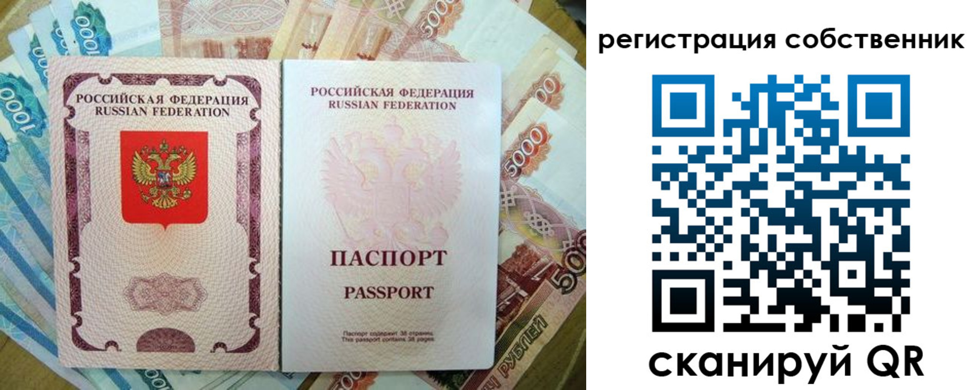 временная регистрация 2025 в Заринске