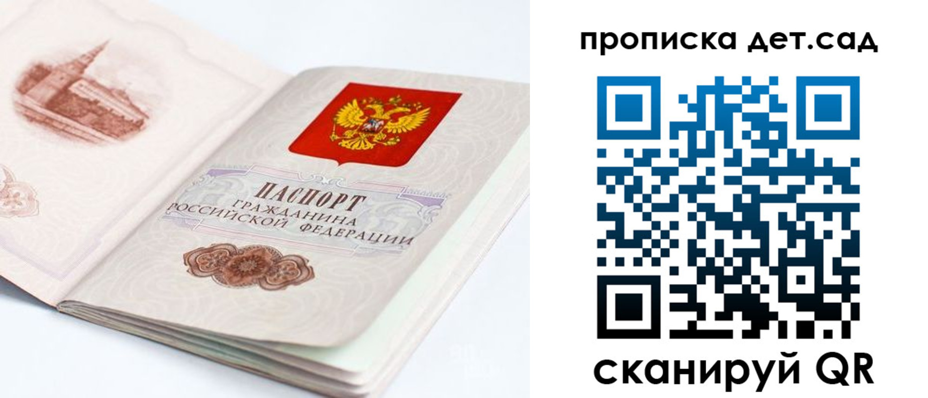 прописка от собственника в Заринске